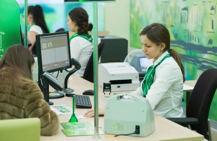 Сотрудники Сбербанка