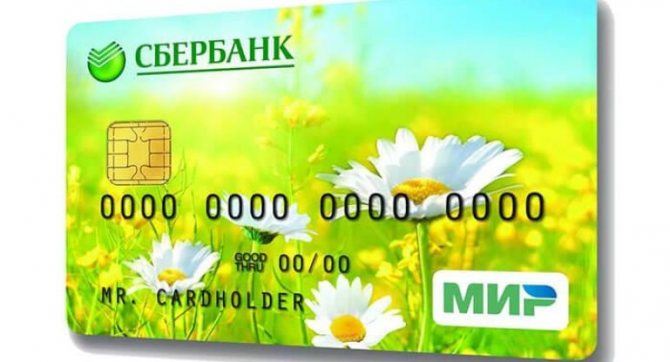 Что Необходимо Клиенту Для Подачи Заявления на Перевод Пенсии Через Сбербанк Онлайн Ответ • О нпф сбербанк россии