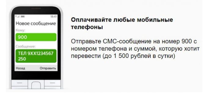 Что с Платежом на Мтс Через Сбербанк • Существуют ли преимущества