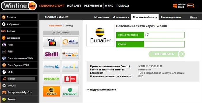 Как Долго Выводятся Деньги с Винлайн Первый Раз на Карту Сбербанка • Банковская карта
