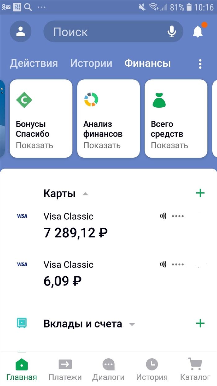 По указанному номеру телефона невозможно осуществить перевод Сбербанк: что делать?