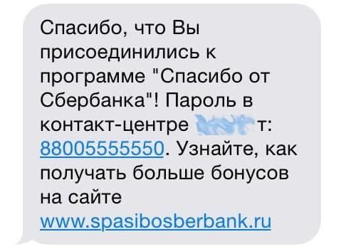Как Оплатить Триколор Бонусами Спасибо от Сбербанка • Федеральные номера