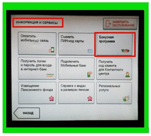 Как Оплатить Триколор Бонусами Спасибо от Сбербанка • Федеральные номера