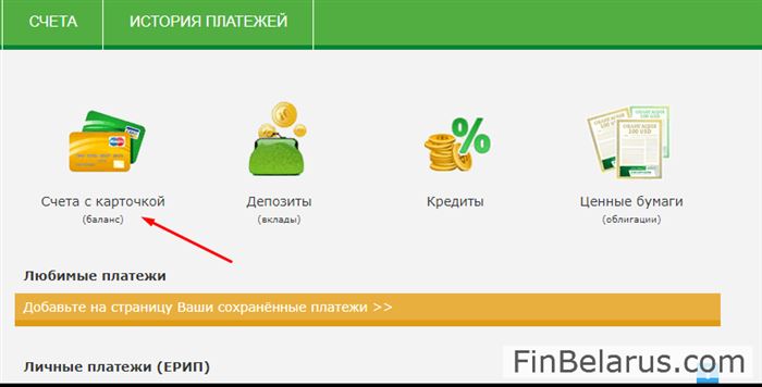 Как Отключить Смс Оповещение Бпс Сбербанк в Личном Кабинете • Способ 3 с помощью sms