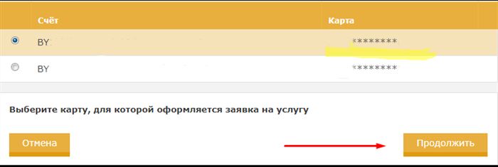 Как Отключить Смс Оповещение Бпс Сбербанк в Личном Кабинете • Способ 3 с помощью sms