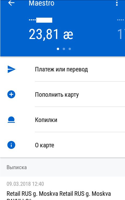 Как получить выписку по счету карты Сбербанка через SMS