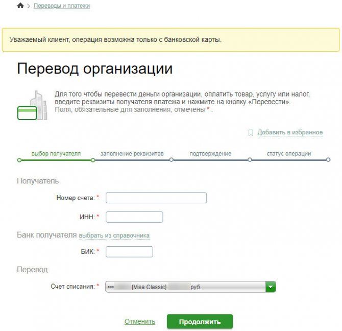 Как Заплатить за Капремонт Через Сбербанк Онлайн в Спб в 2024 • Подключить автоплатеж