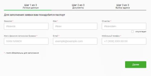 форма оформления