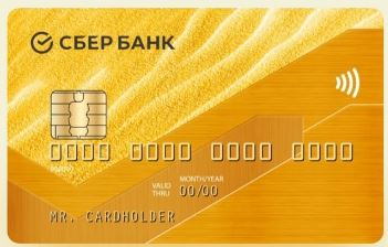 золотая