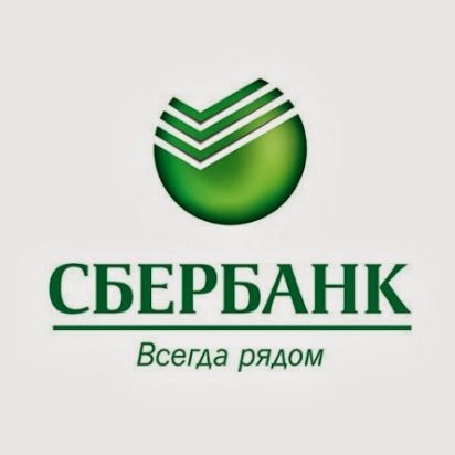 Публичное акционерное общество «Сбербанк»