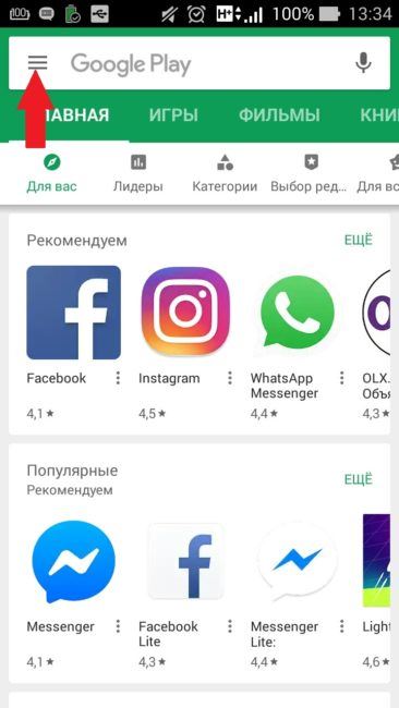 Почему не Обновляется Сбербанк Онлайн на Телефоне в Плей Маркете • Временное отключение