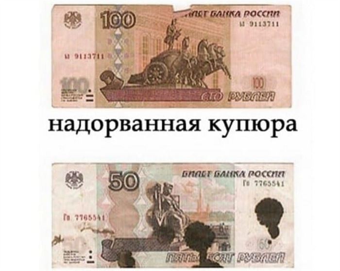 Примет ли Терминал Порванную Купюру в Сбербанке • Что считать подделкой