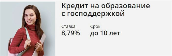 Ставка по Кредиту в Валюте Сбербанка • О процентных ставках