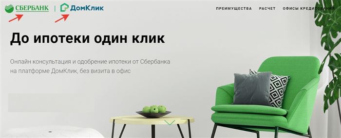 ДомКлик