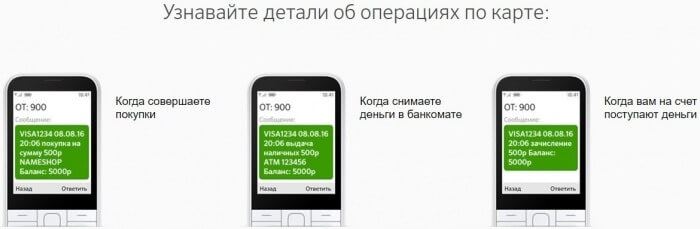 Что Такое Вид Операции в Выписке Сбербанка • Виды платежей