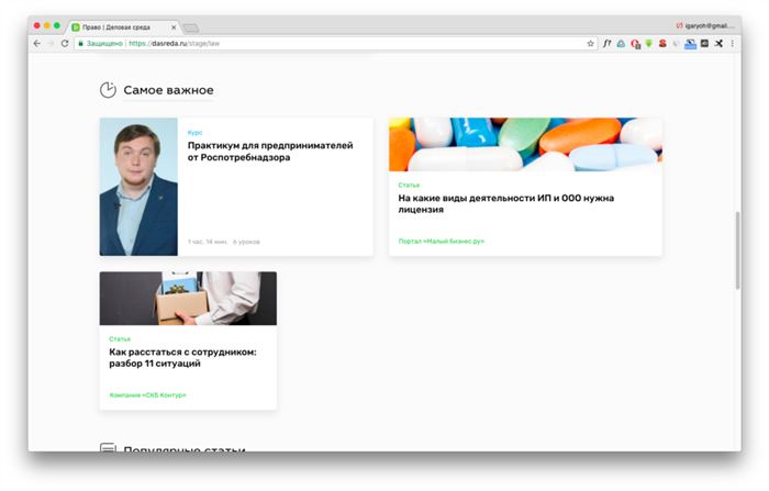 Деловая Среда от Сбербанка Регистрация ип Онлайн • Как подключиться к программе