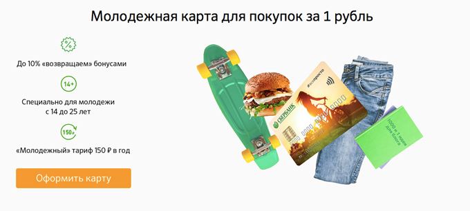 Детское Пособие не на Детскую Карту а на Карту Сбербанка • Условия использования