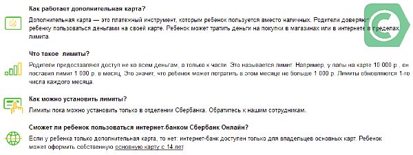 Детское Пособие не на Детскую Карту а на Карту Сбербанка • Условия использования