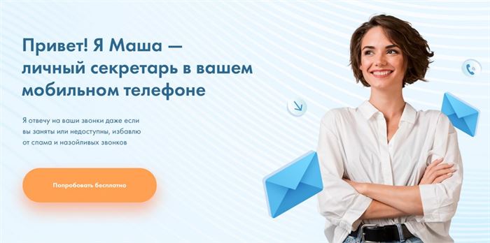 Маша хороша, но не бесплатна
