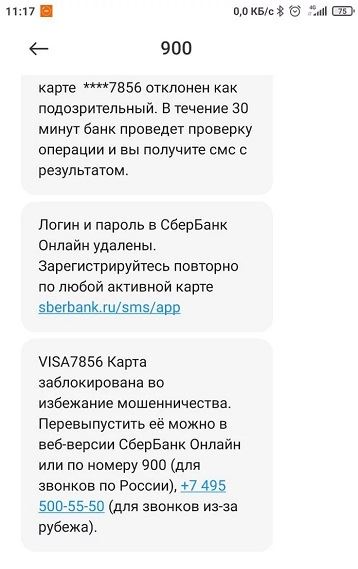 Голосовой Помощник Сбербанка Заблокировал Карту Прикол • Как решить проблему