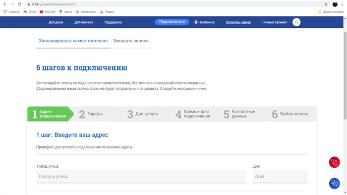 регистрация на сайте интерсвязь