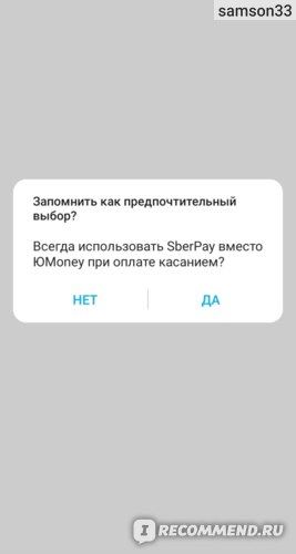 Как Оплатить Кармане Через Сбербанк Онлайн • Через интернет