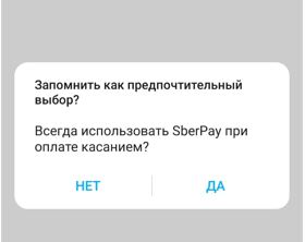 Одно без другого не работает! Зачем нужен СберПэй, если есть Сбербанк Онлайн?