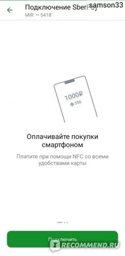Как Оплатить Кармане Через Сбербанк Онлайн • Через интернет