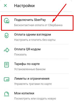 Одно без другого не работает! Зачем нужен СберПэй, если есть Сбербанк Онлайн?