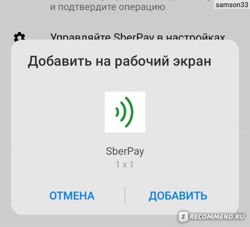 Как Оплатить Кармане Через Сбербанк Онлайн • Через интернет