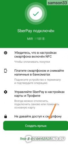 Как Оплатить Кармане Через Сбербанк Онлайн • Через интернет