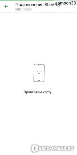 Как Оплатить Кармане Через Сбербанк Онлайн • Через интернет