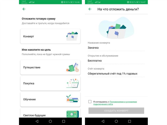 Как Отписаться от Сбербанк Прайм в Приложении Сбербанк Онлайн на Телефоне Айфон • Временное отключение