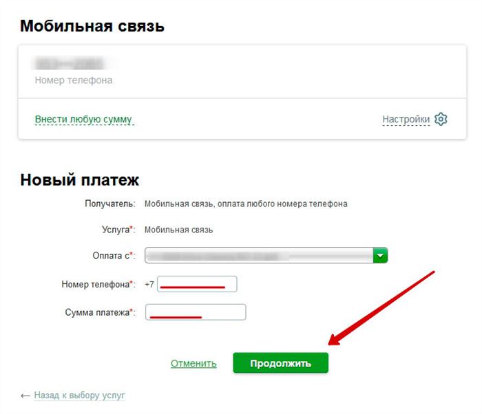 Как Пополнить с Банковской Карты Счет Телефона Теле2 с Карты Сбербанка • С помощью сайта