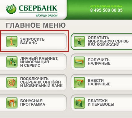 Как Заполнить Оплату по Счету Сбербанк • Перевод на карту