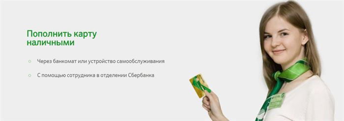 Кредитная Карта Сбербанк Без Отказа и Справок о Доходах в Минске • Погашение задолженности