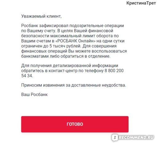 Кто Может Списать Деньги с Карты Сбербанка в Минус • Пени сбербанка