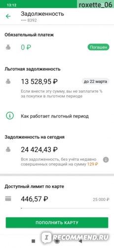 Кто Может Списать Деньги с Карты Сбербанка в Минус • Пени сбербанка