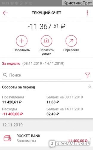 Кто Может Списать Деньги с Карты Сбербанка в Минус • Пени сбербанка