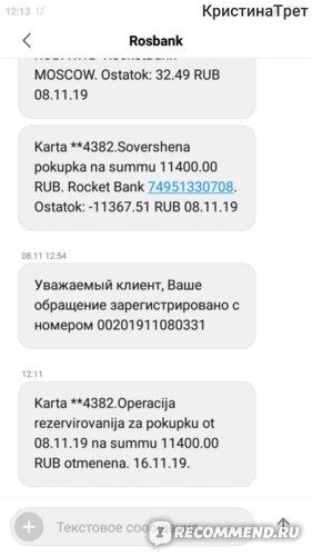 Кто Может Списать Деньги с Карты Сбербанка в Минус • Пени сбербанка
