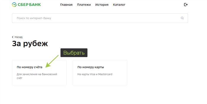 Перевод с Карты Народного Банка Казахстана на Карту Сбербанка России • Unistream юнистрим