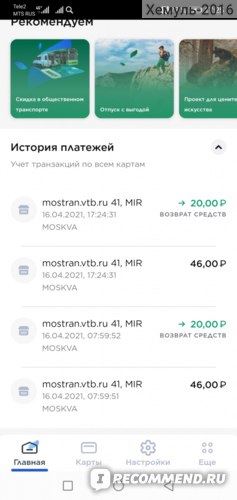 Почему Айфон не Видит Карту Сбербанка Мир • Оплата онлайн