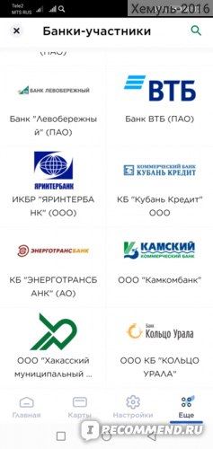 Почему Айфон не Видит Карту Сбербанка Мир • Оплата онлайн