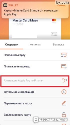 Почему Айфон не Видит Карту Сбербанка Мир • Оплата онлайн