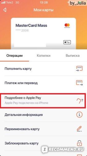 Почему Айфон не Видит Карту Сбербанка Мир • Оплата онлайн