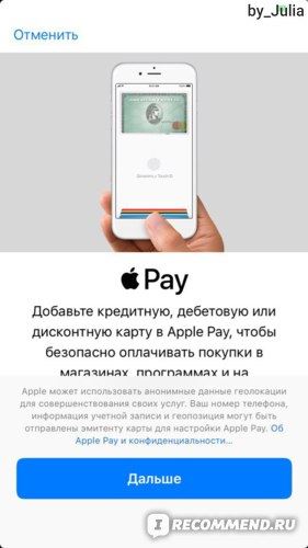Почему Айфон не Видит Карту Сбербанка Мир • Оплата онлайн