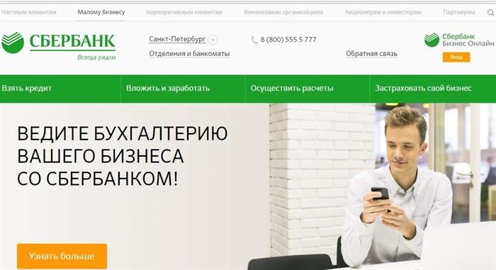 Сбербанк Для Системы Ufs Получение Токена в Данный Момент не Доступно • Как перегенерировать сертификат