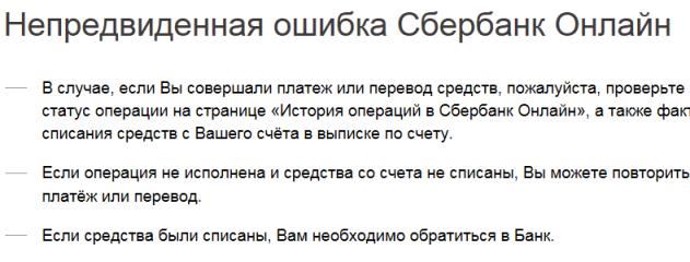 Сбербанк Онлайн Код Ошибки 1001 на Айфоне • Процесс регистрации