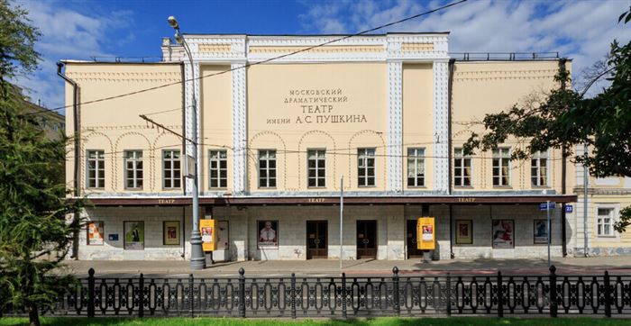 Московский театр имени Пушкина