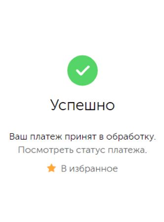 Стрелка Списание с Банковской Карты Сбербанка • На официальном сайте